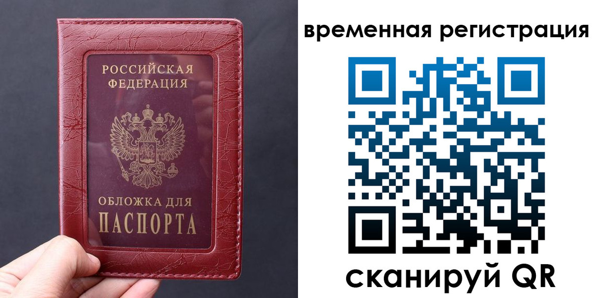где прописаться в Радужном