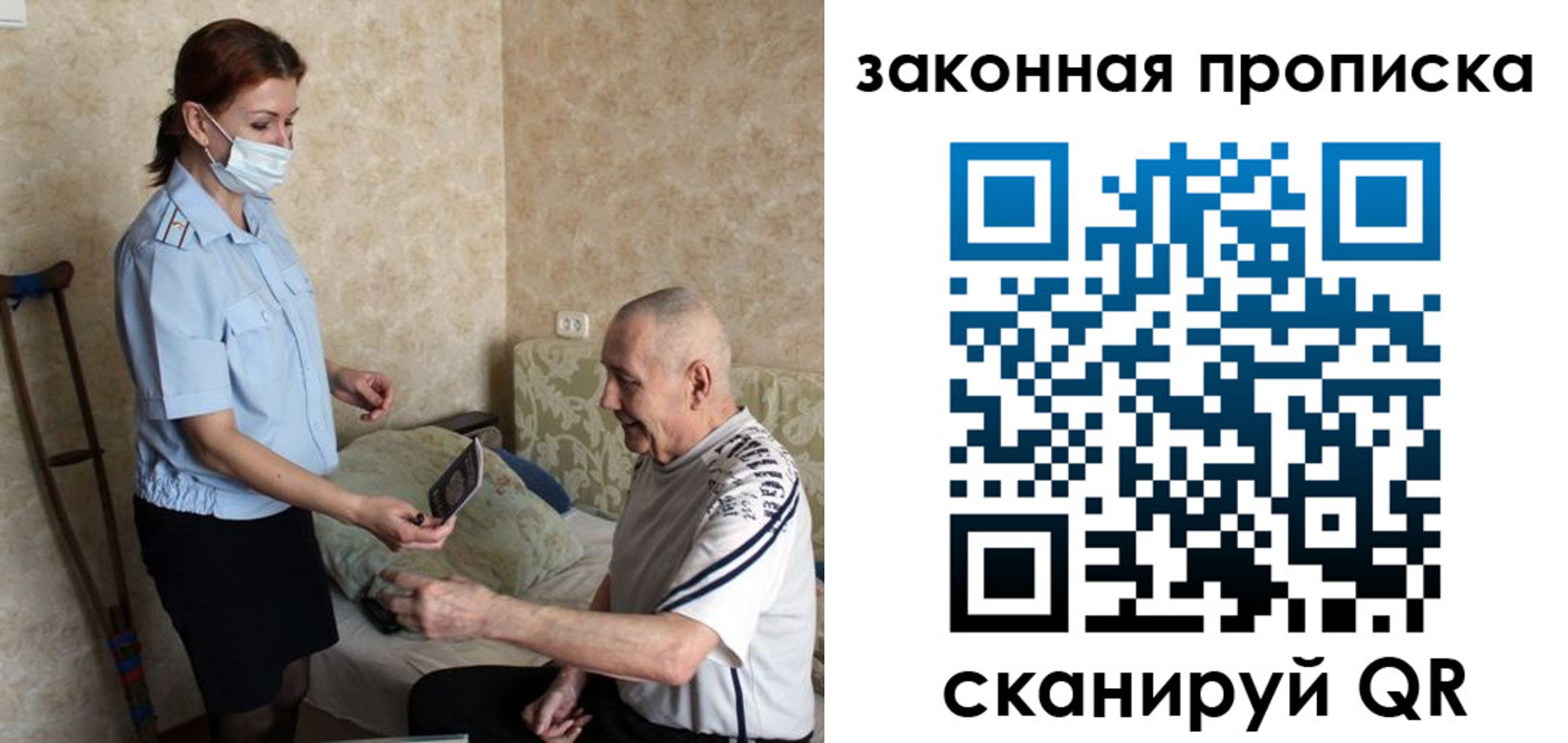 временная регистрация госуслуги в Радужном