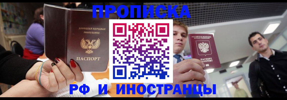 прописка для школы в Радужном