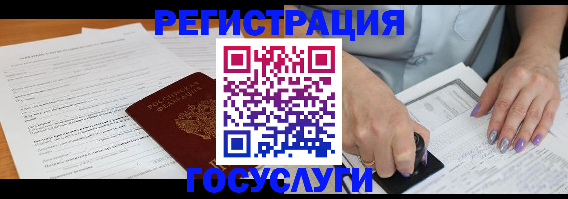 временная регистрация адрес в Радужном