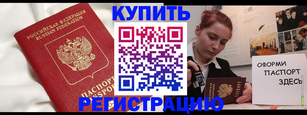 прописка паспорт в Радужном