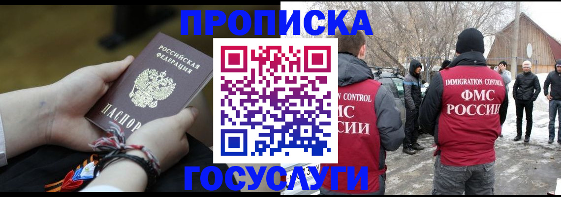 прописка иностранных граждан в Радужном