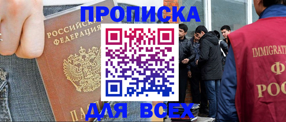 временная регистрация госуслуги в Радужном