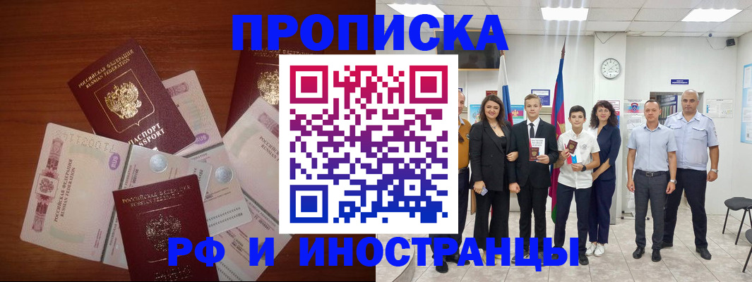 временная регистрация для школы в Радужном